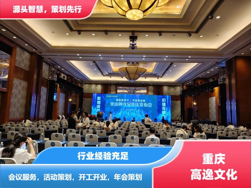 企业年会策划：点燃团队激情与梦想